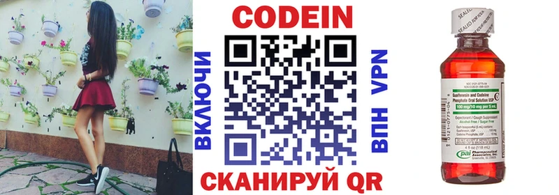 Кодеин Purple Drank  Купить где  Краснокамск 