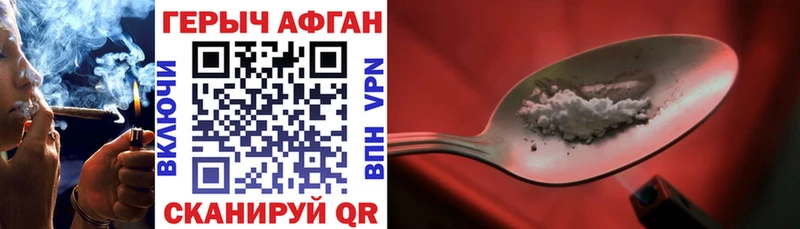 Купить где  Краснокамск  Героин герыч 