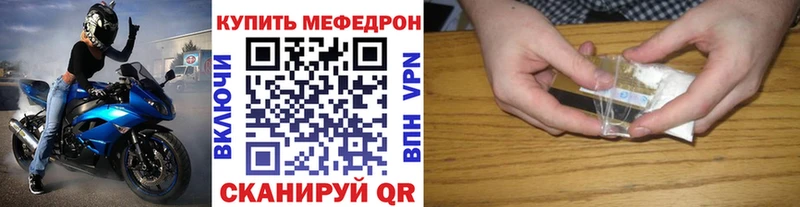 Мефедрон кристаллы  Краснокамск 