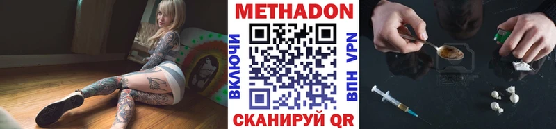 МЕТАДОН белоснежный  Купить где  Краснокамск 
